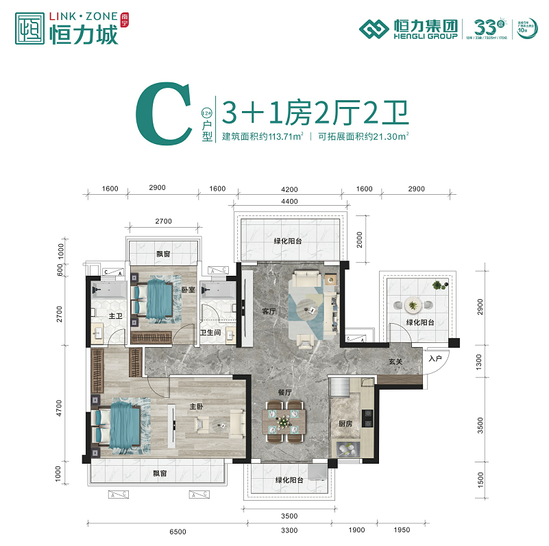 C户型图