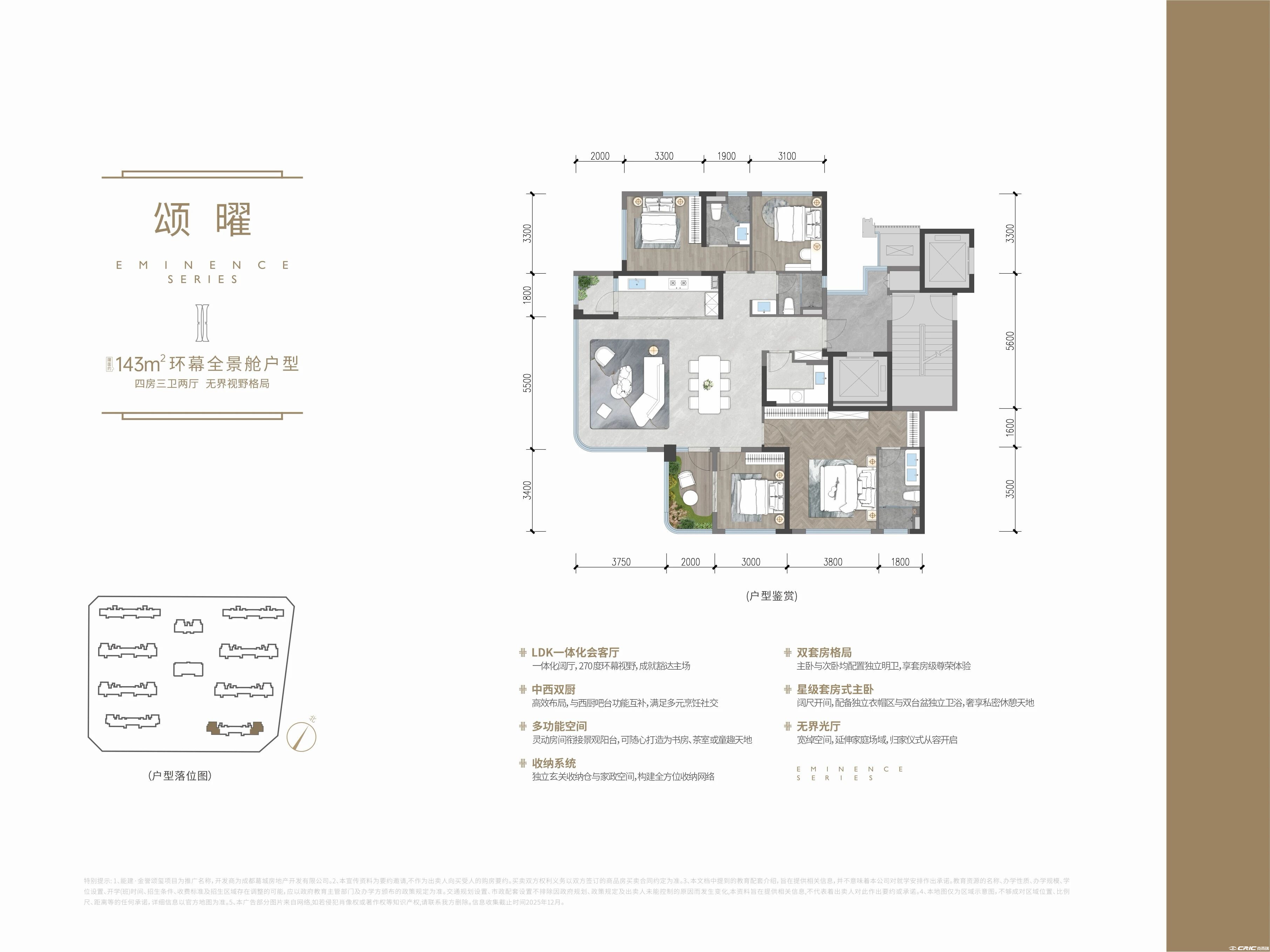 颂曜 143户型户型图