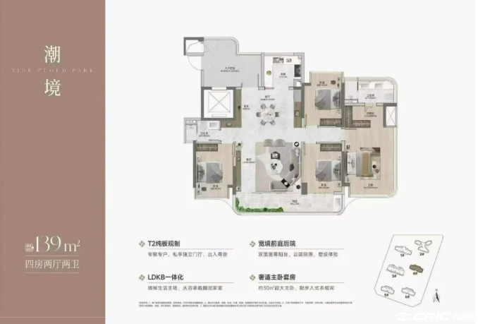 139㎡ 户型户型图
