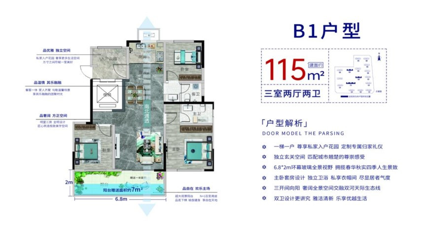 115户型图