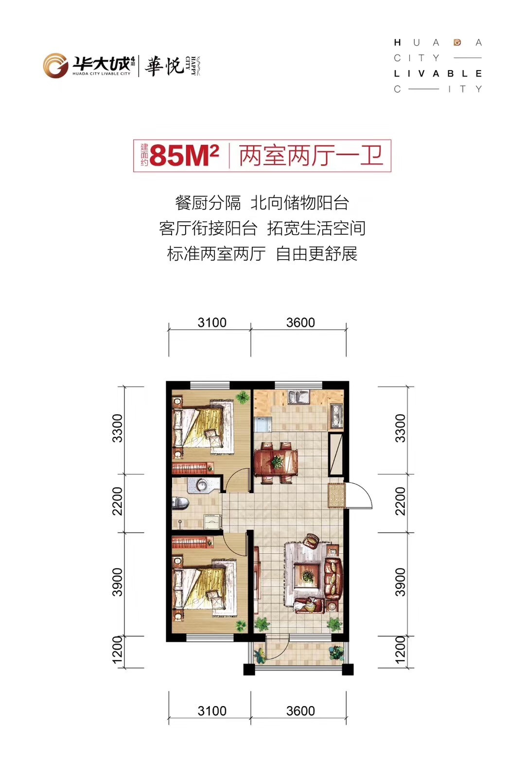 A1户型图