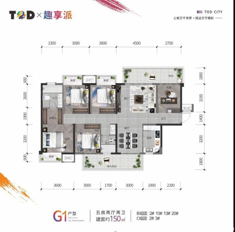G户型图