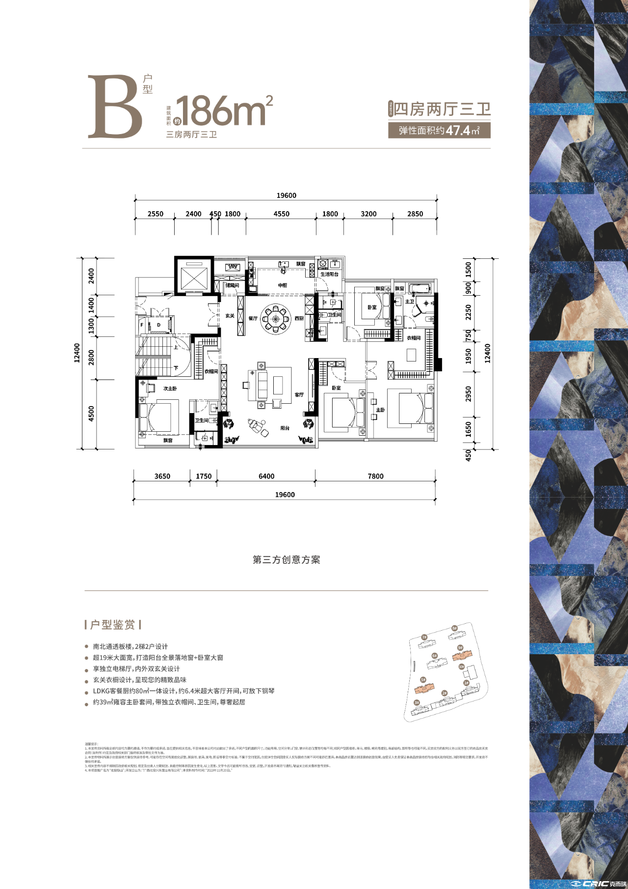 B户型图