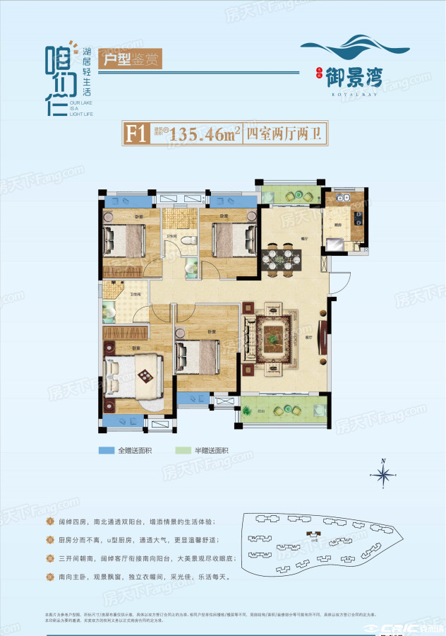 F1户型图