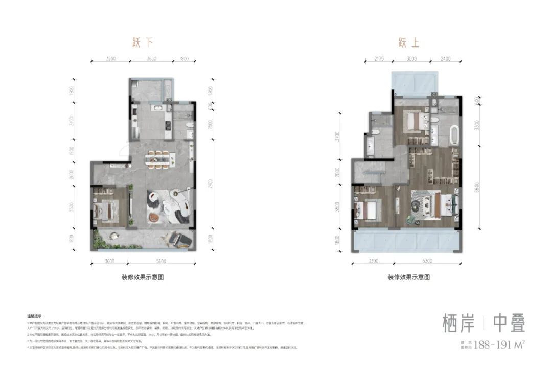 中叠 188-191㎡户型图
