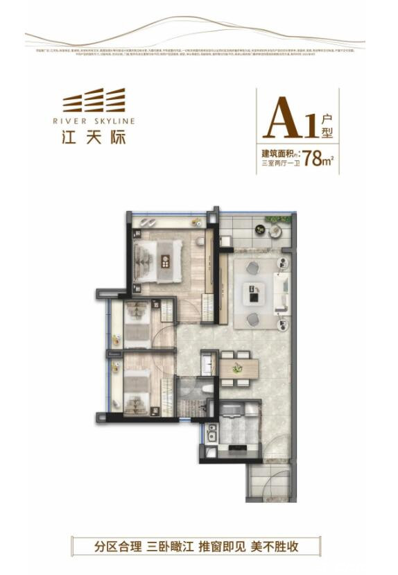 C户型图