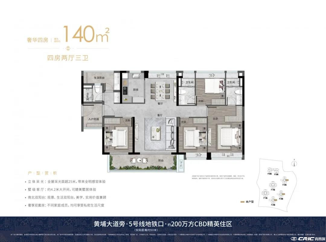 140平方米四房户型图