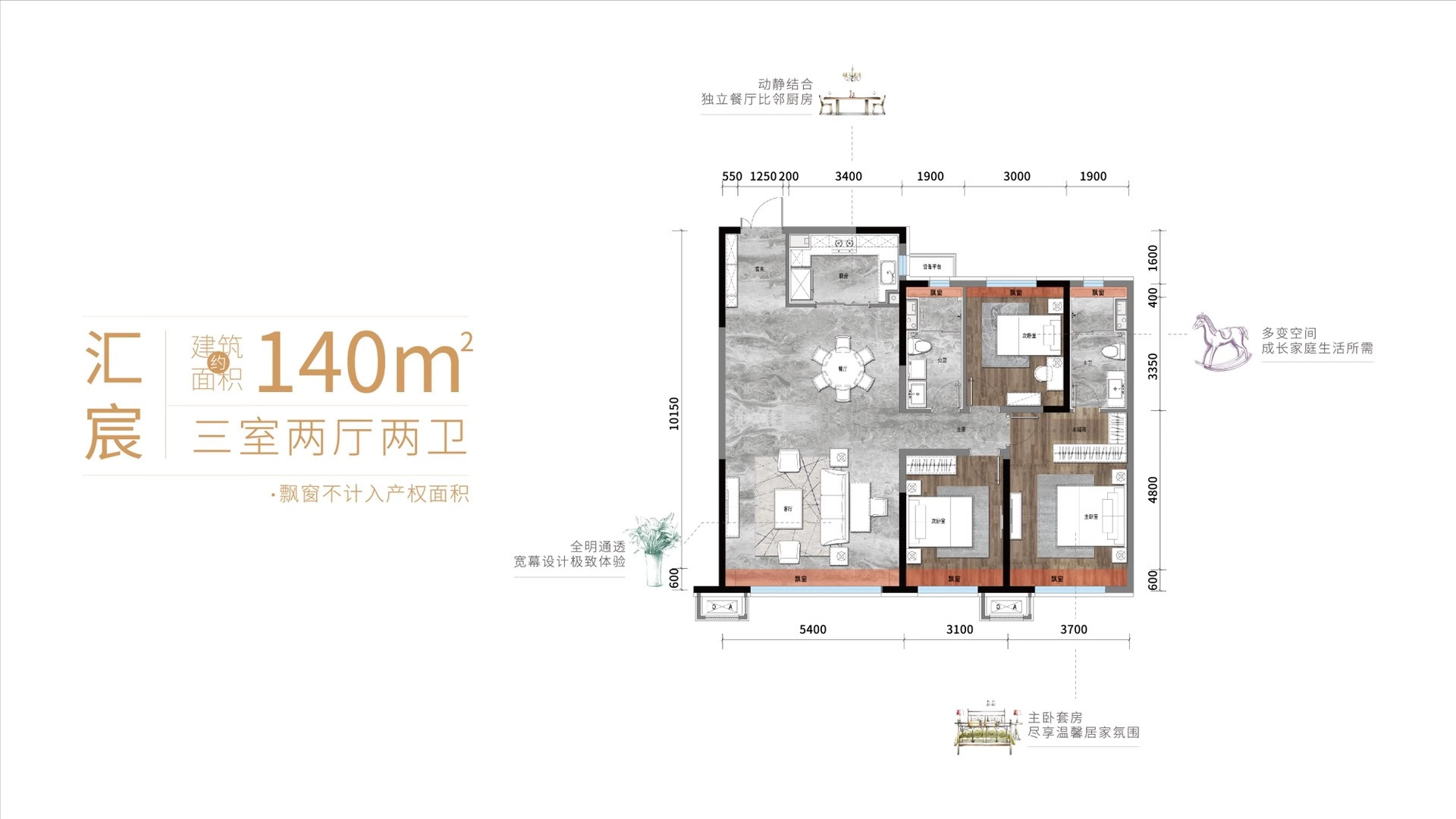 140平三室两厅两卫户型图