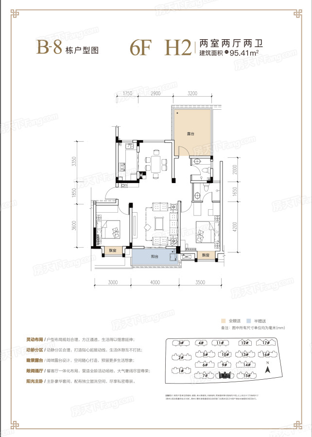 H1/H2/N1/N2户型图