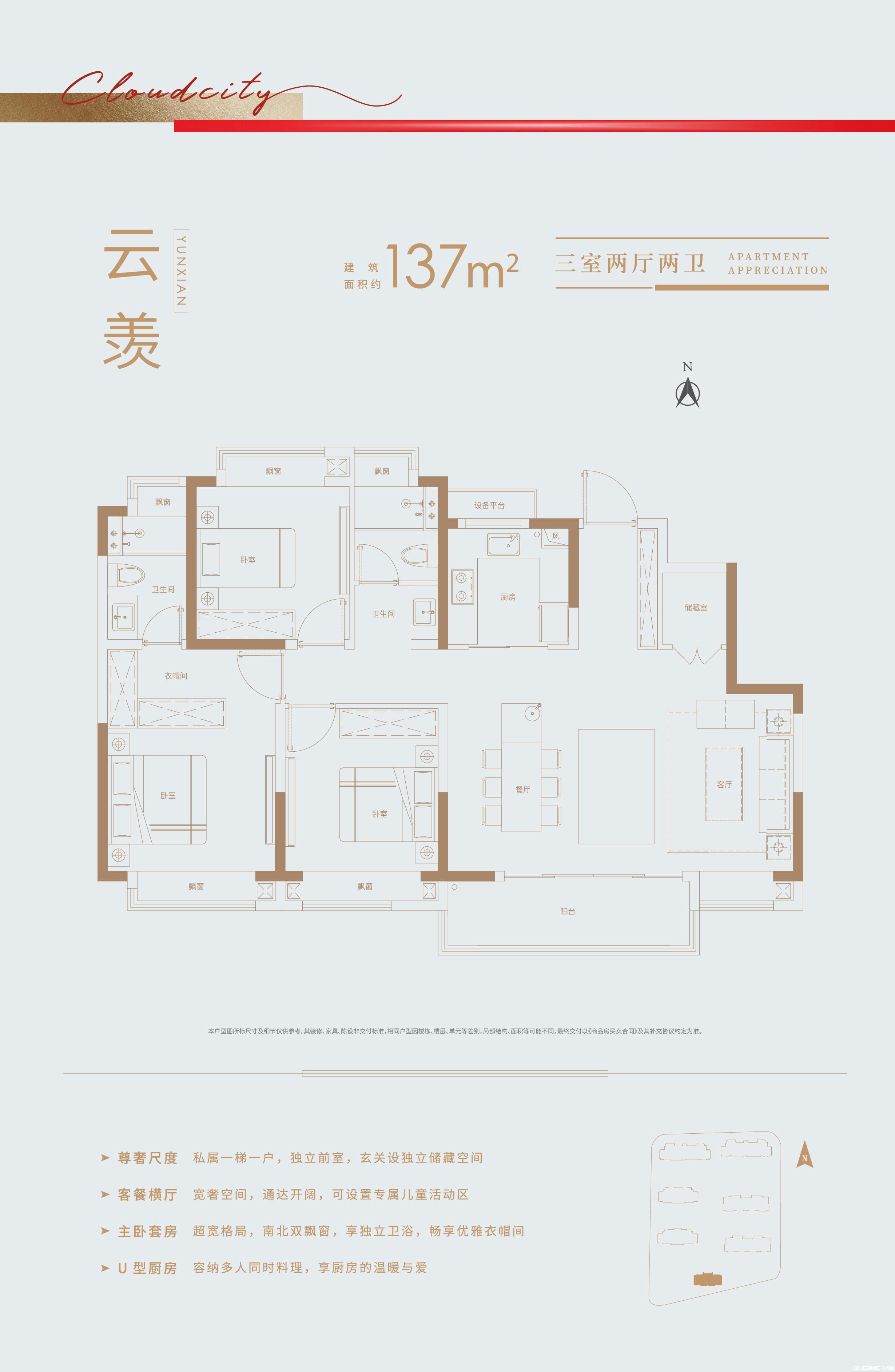 云羡户型图