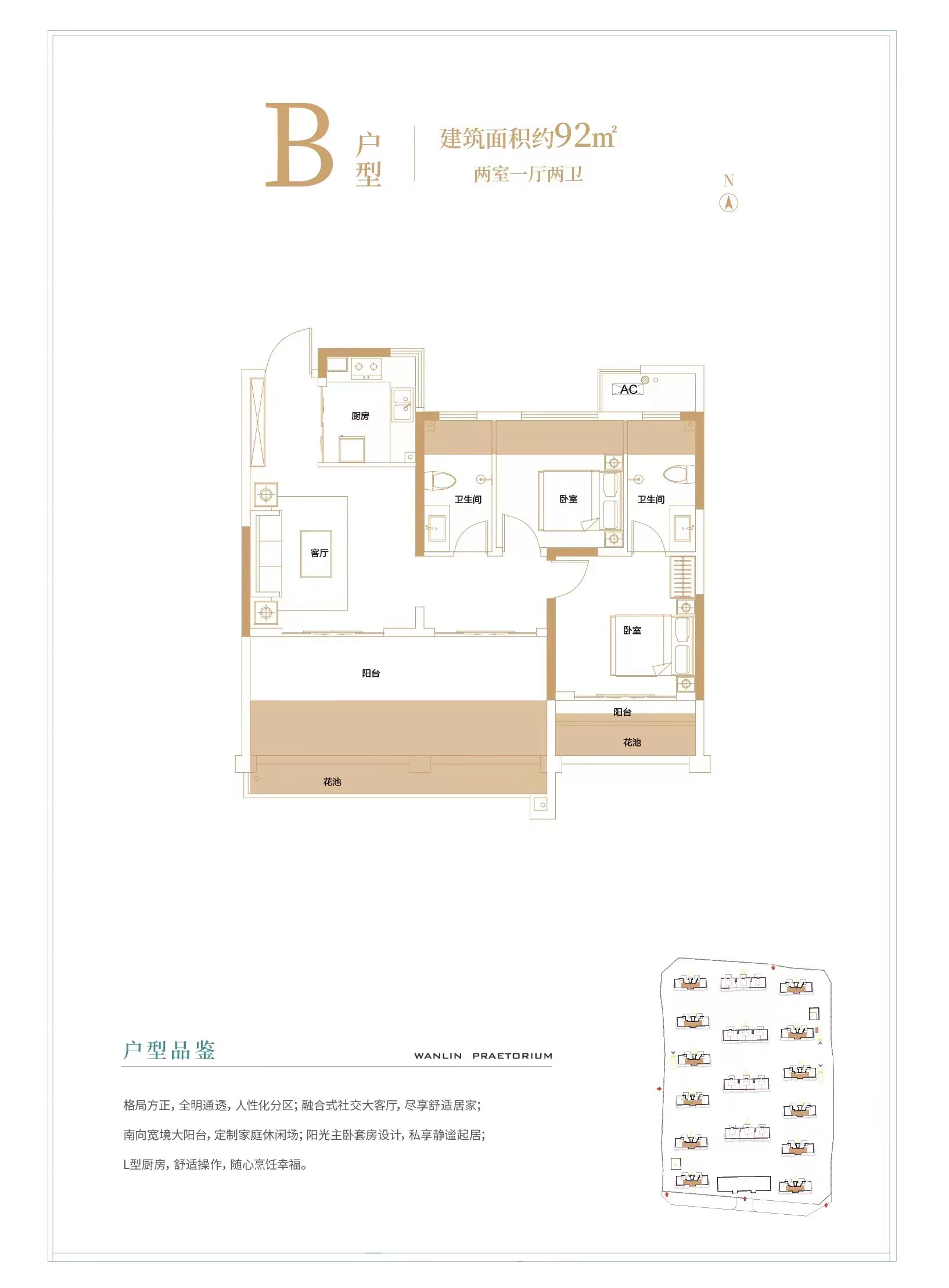 92户型图