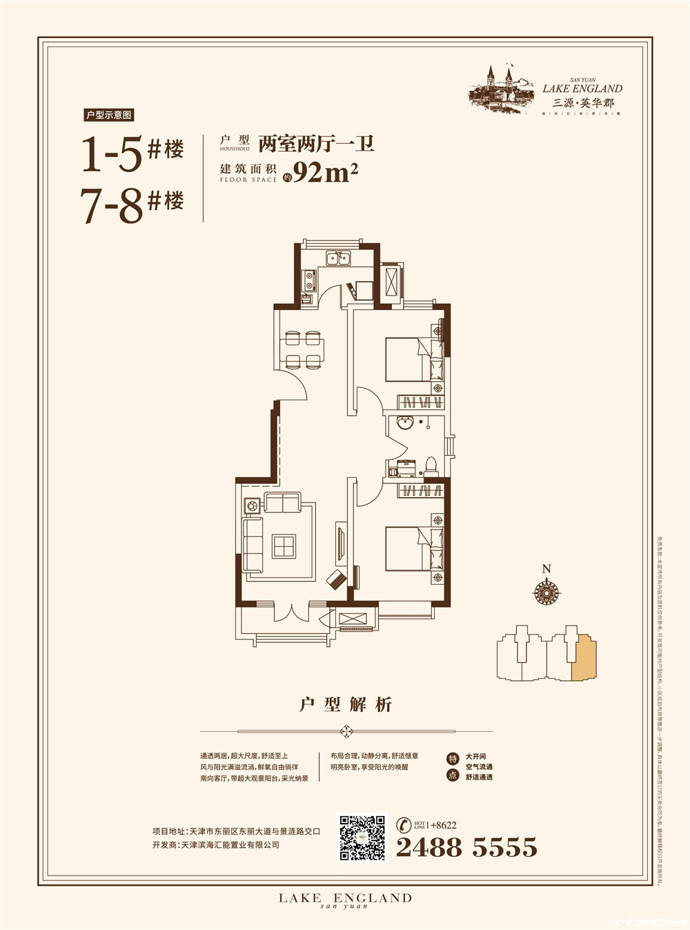 D户型图