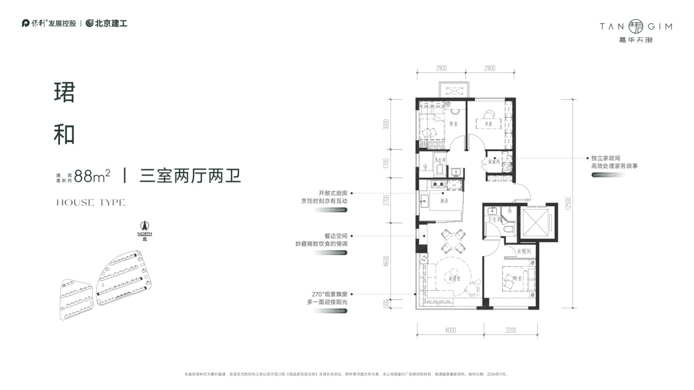 A户型图