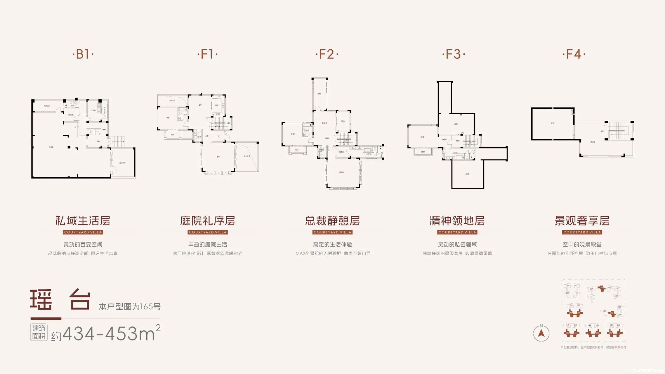 瑶台 约434-453㎡户型图
