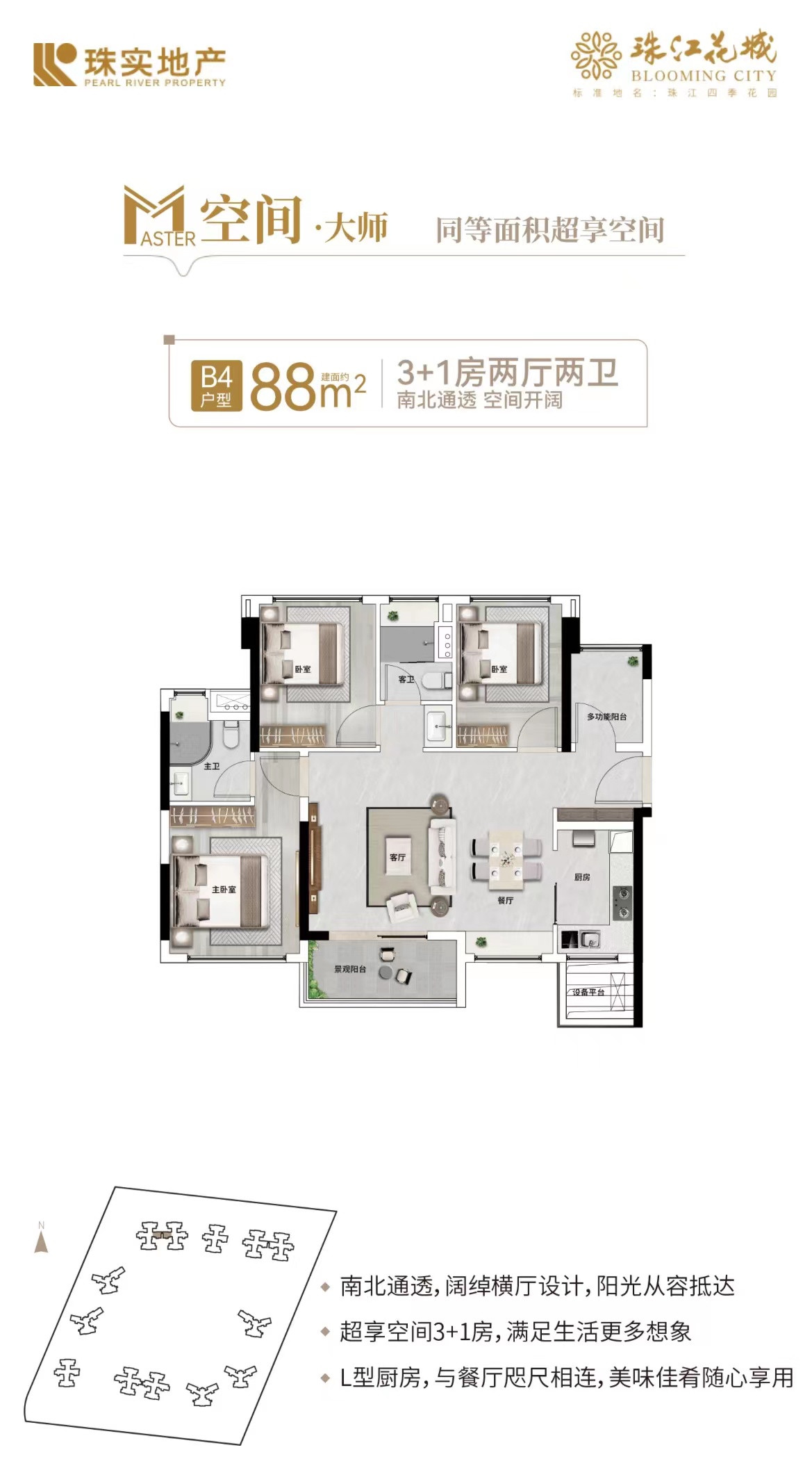 D88B4户型图