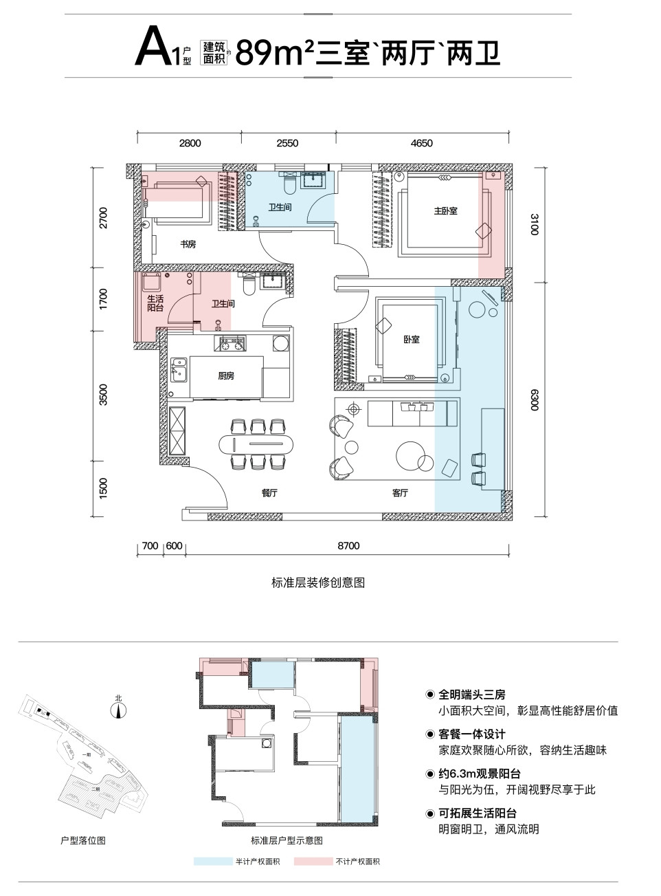 A1户型图