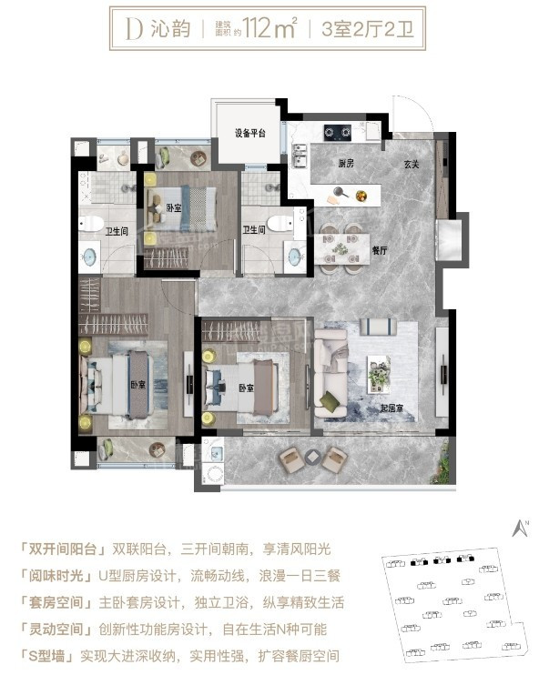 D户型图