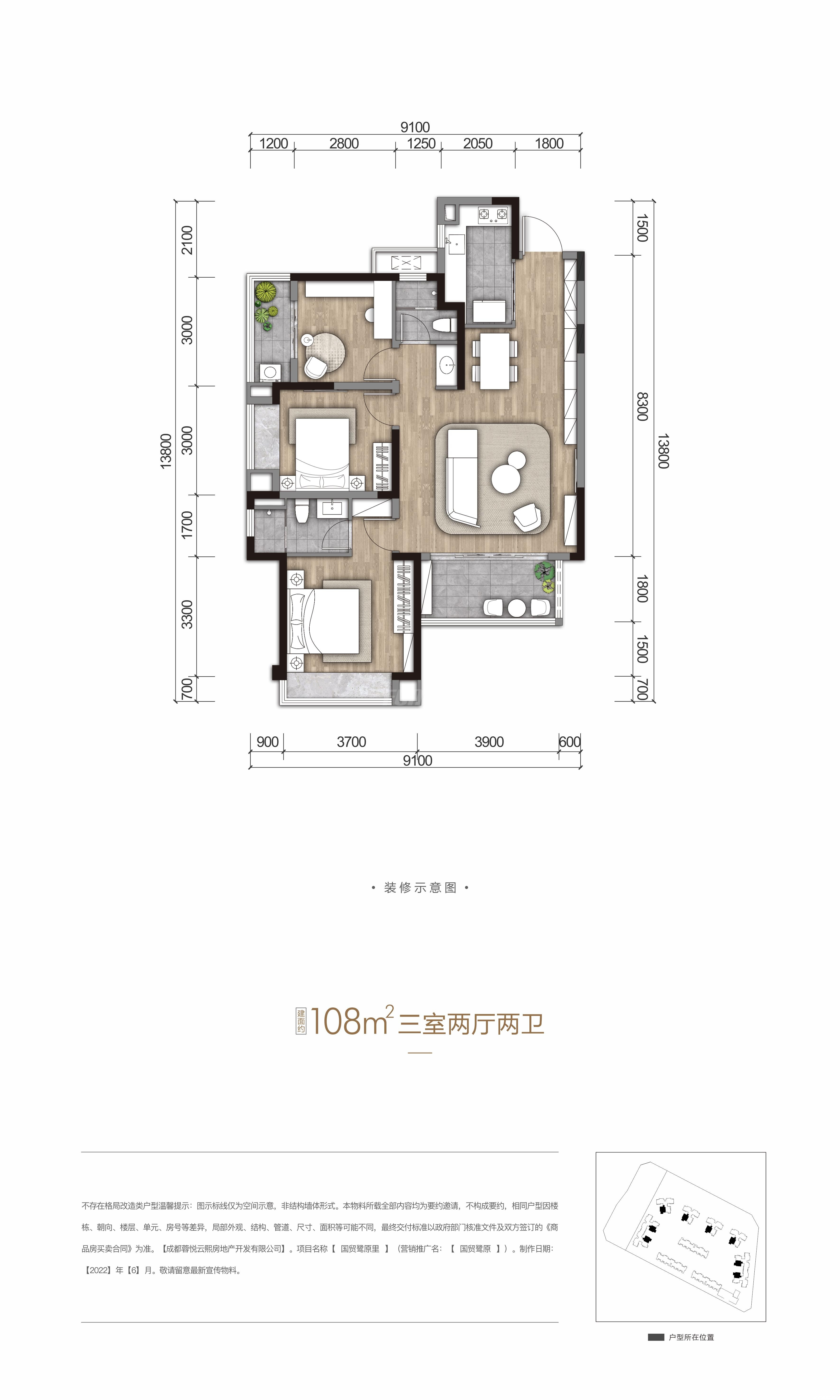 108㎡户型户型图