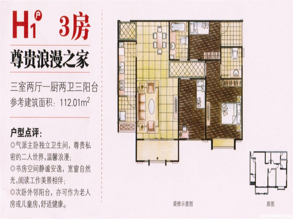 null户型图