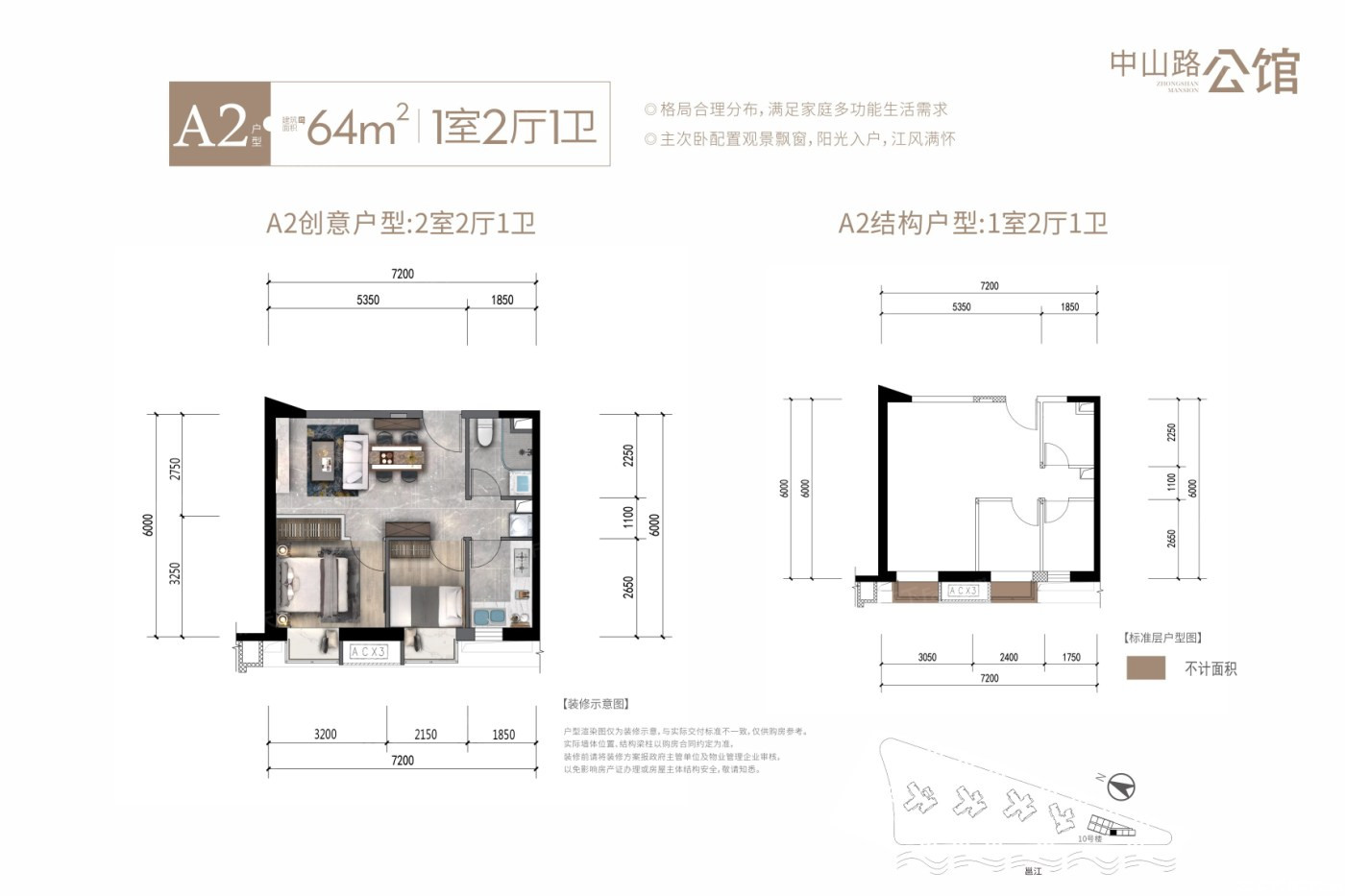 64㎡户型户型图