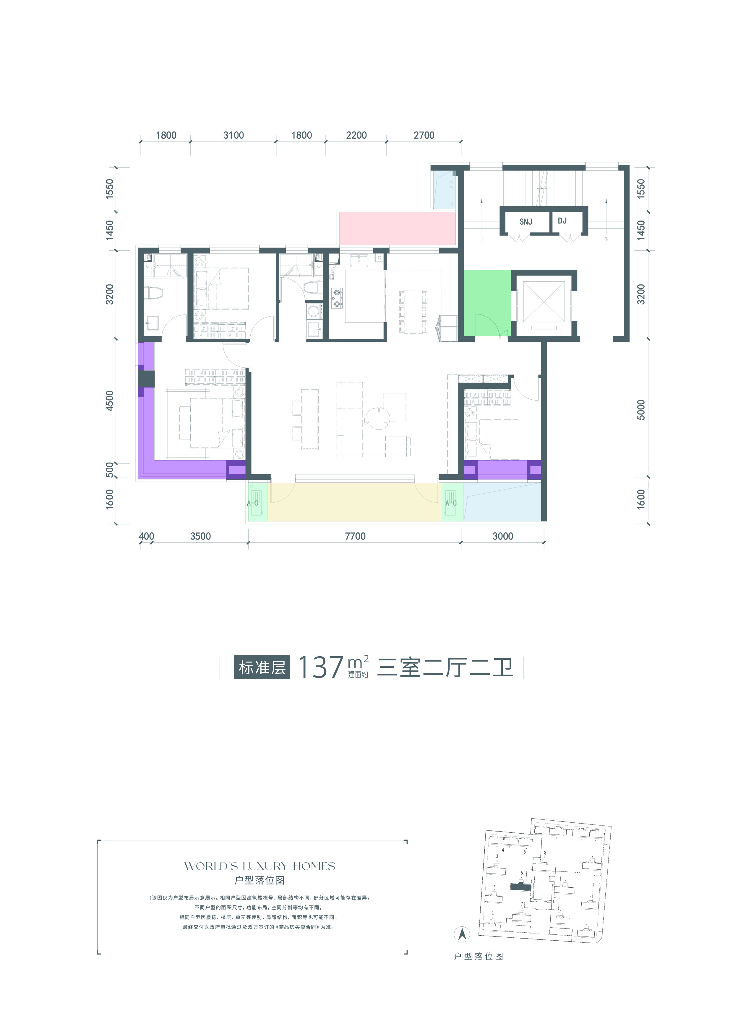 137㎡三室户型图