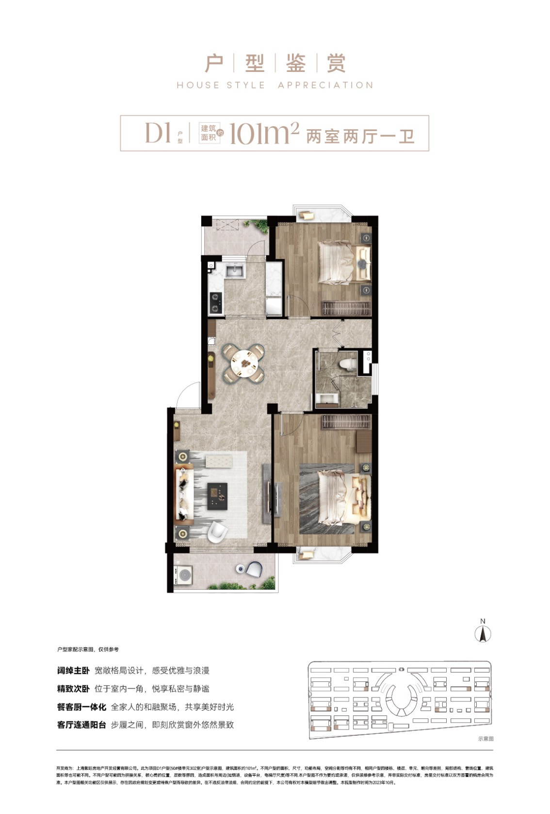 D户型图