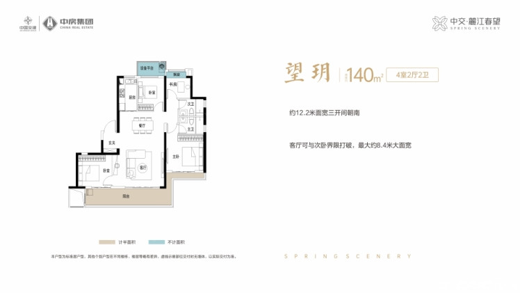 2户型图