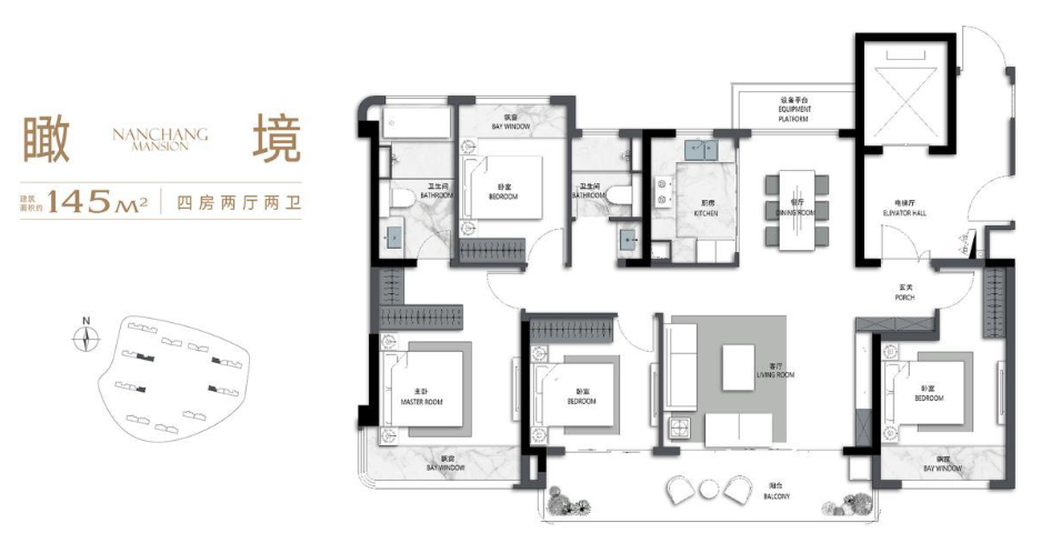 瞰境 约145㎡户型图