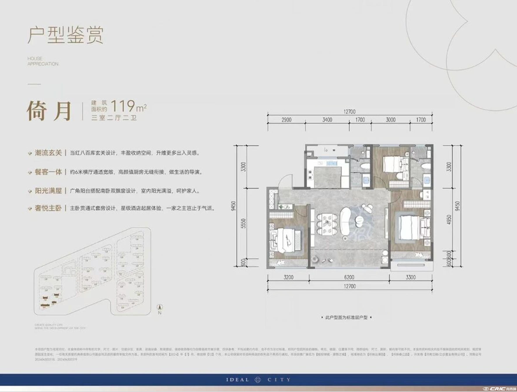 洋房119户型图