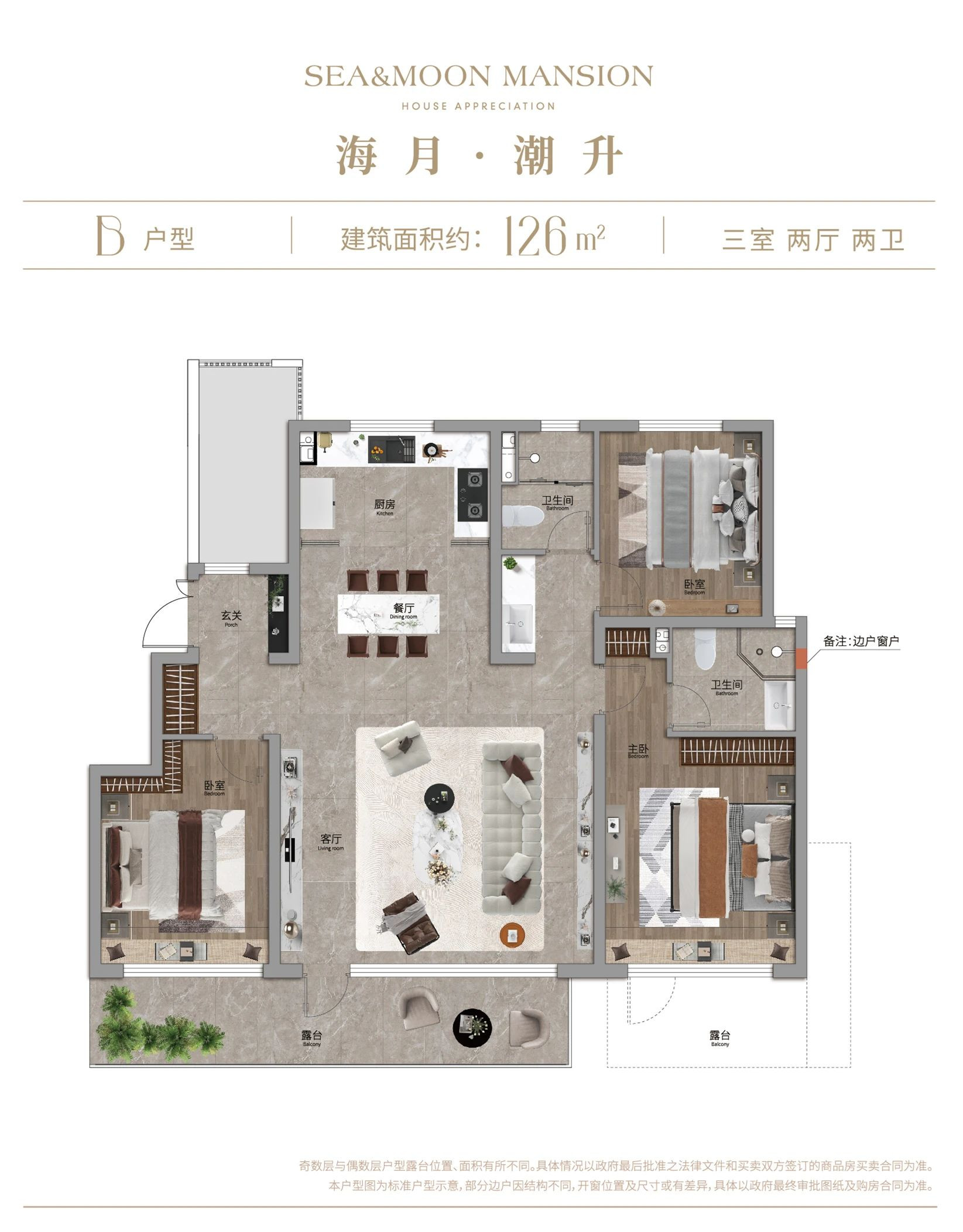 126㎡三室户型图