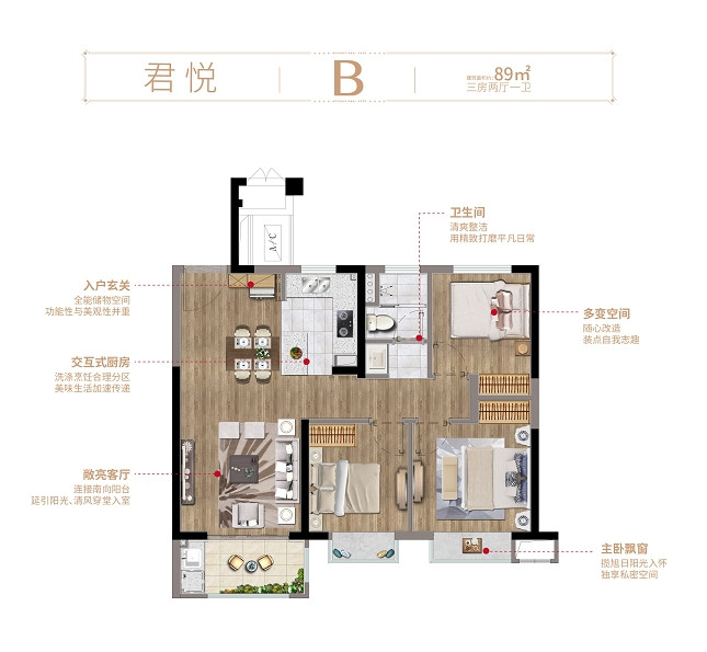 89㎡三房户型图