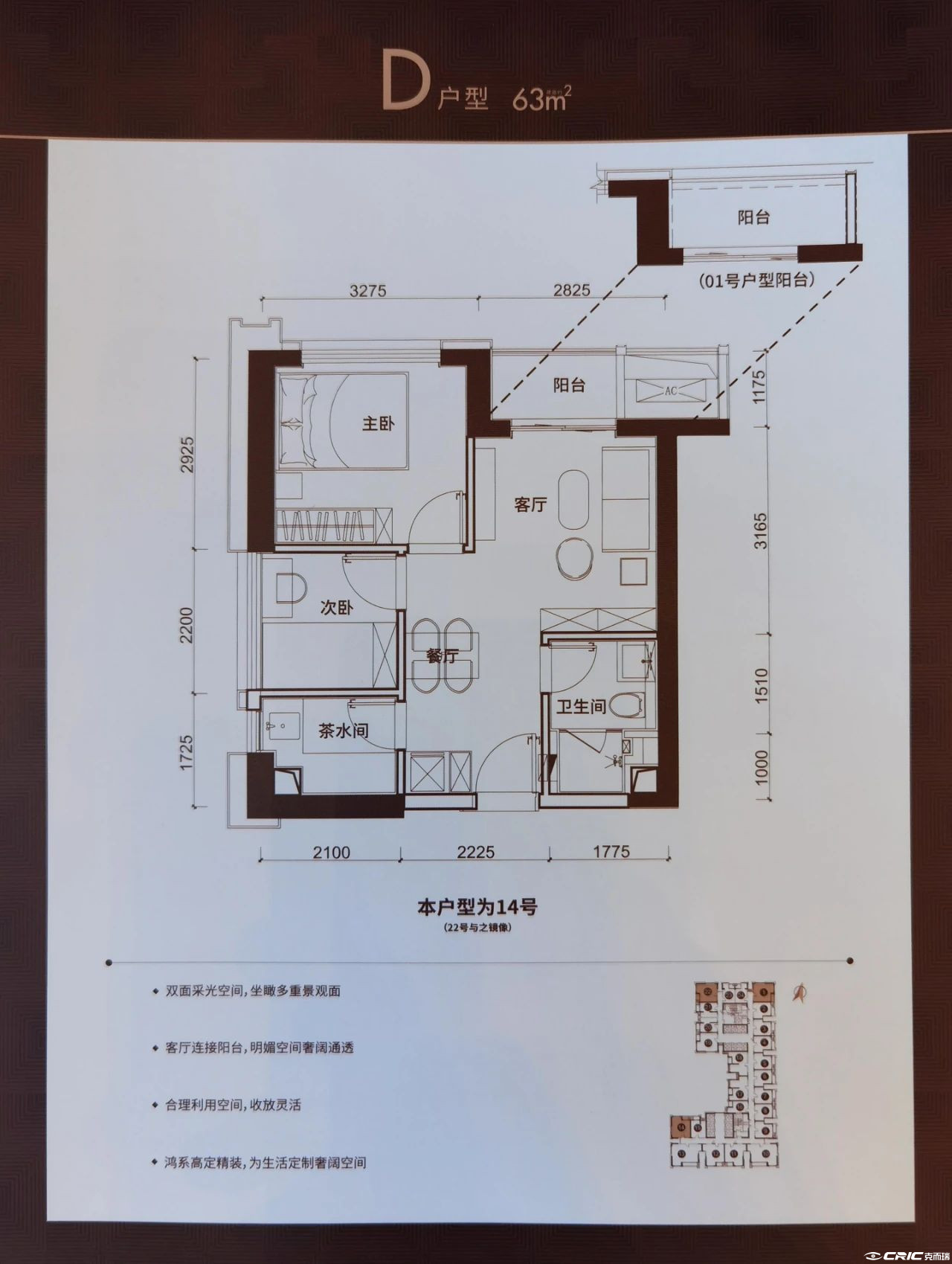 D户型图