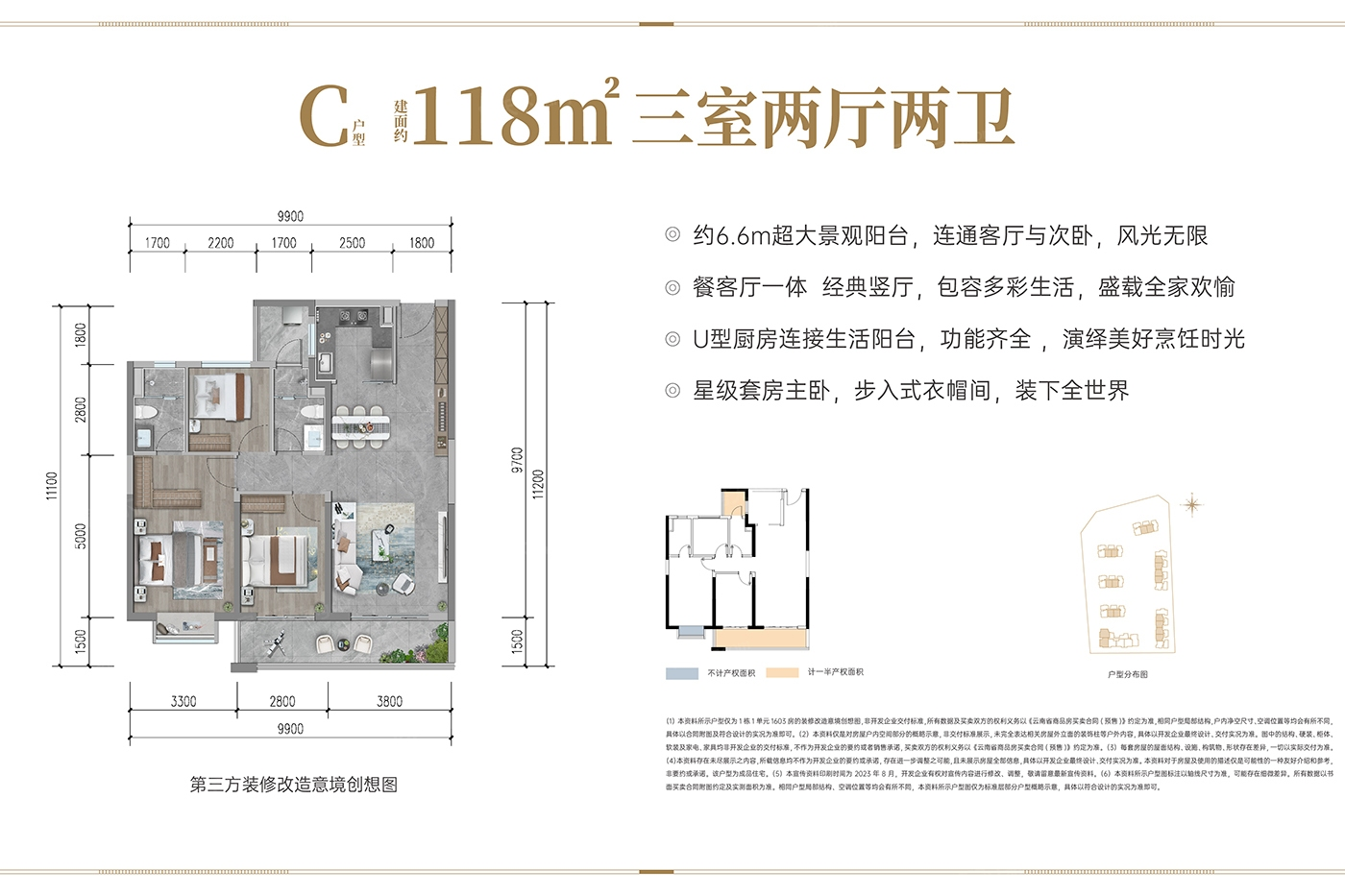 C户型户型图