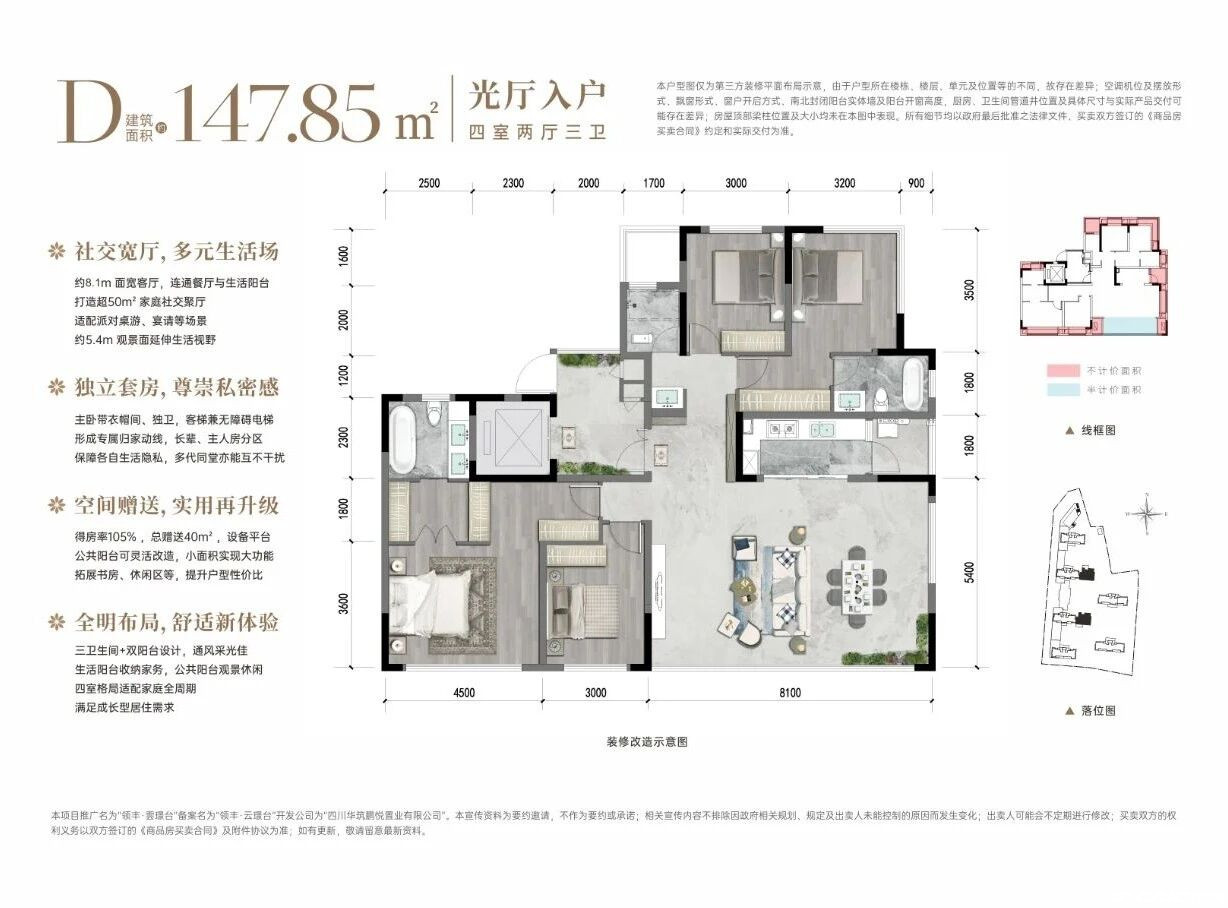 148户型户型图