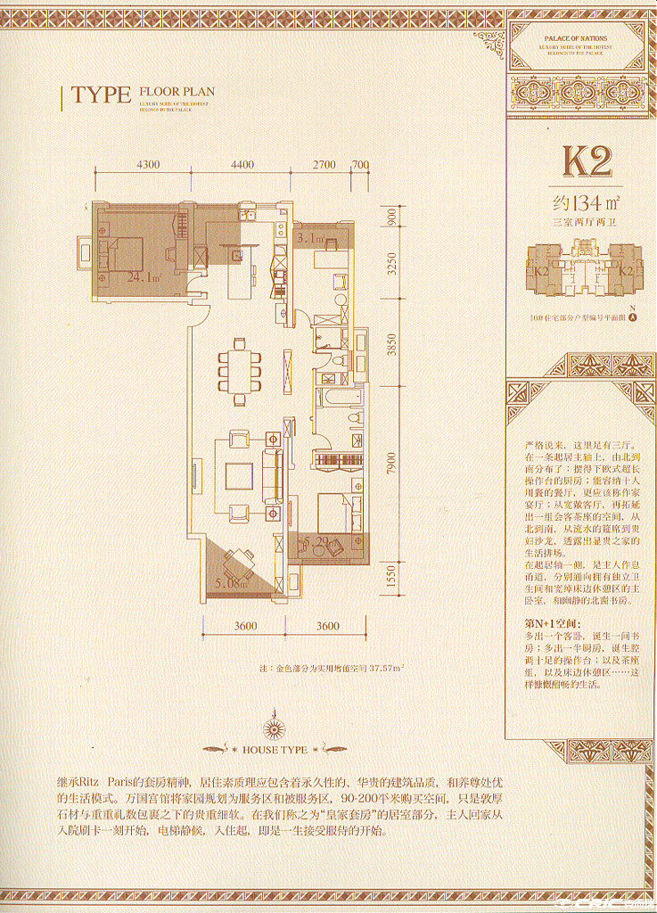 K户型图