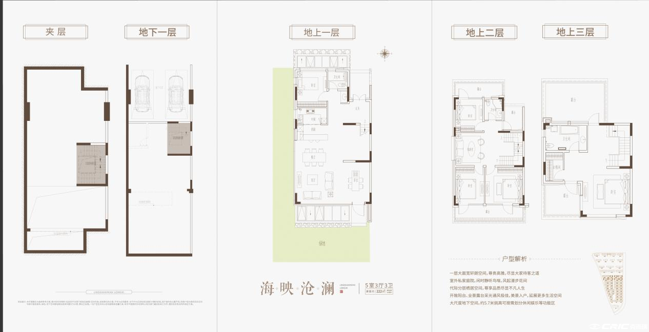 联排222户型图