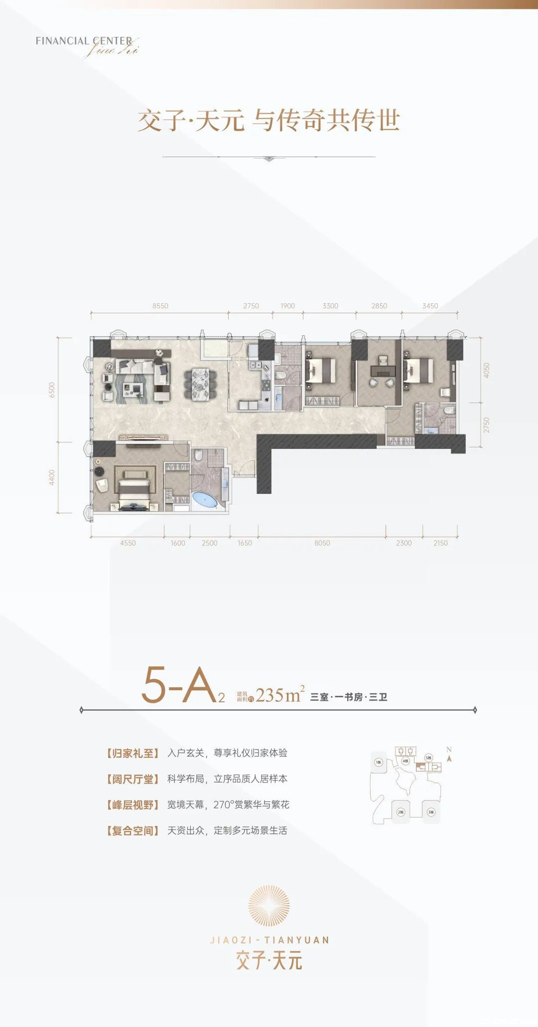 235户型户型图