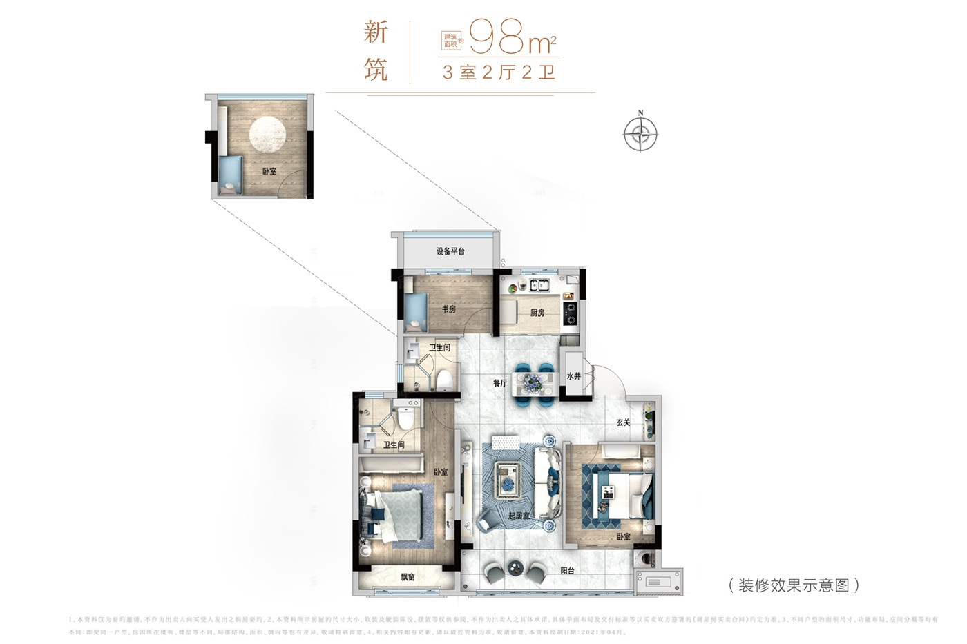 新筑户型图