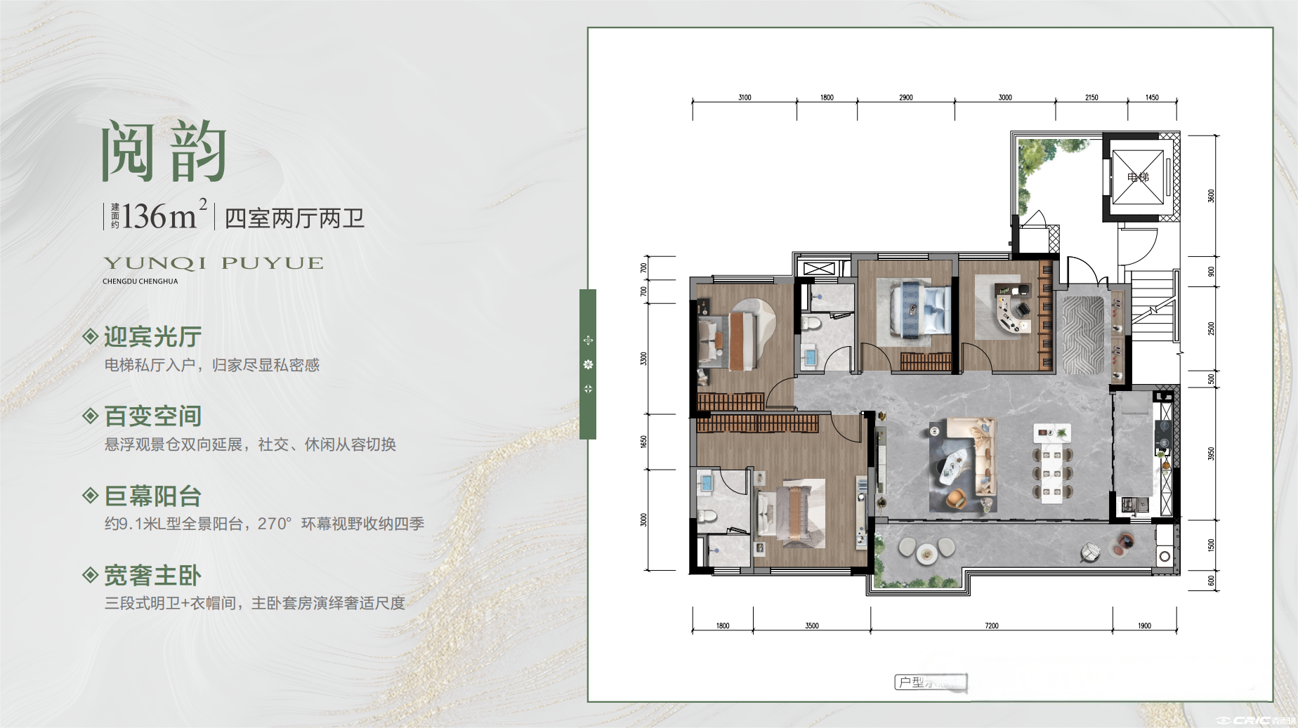 136户型户型图