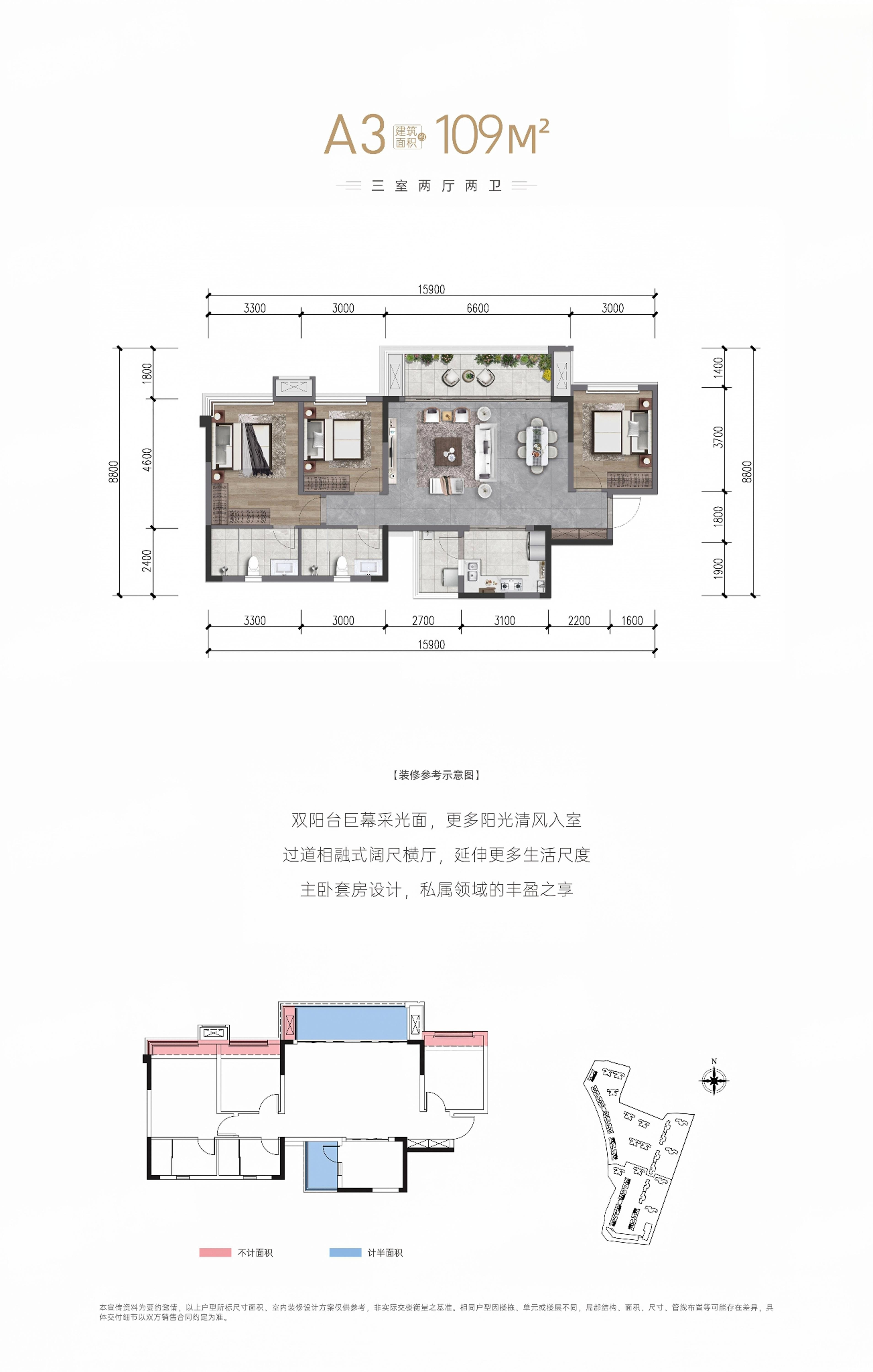 A3 109©O户型图