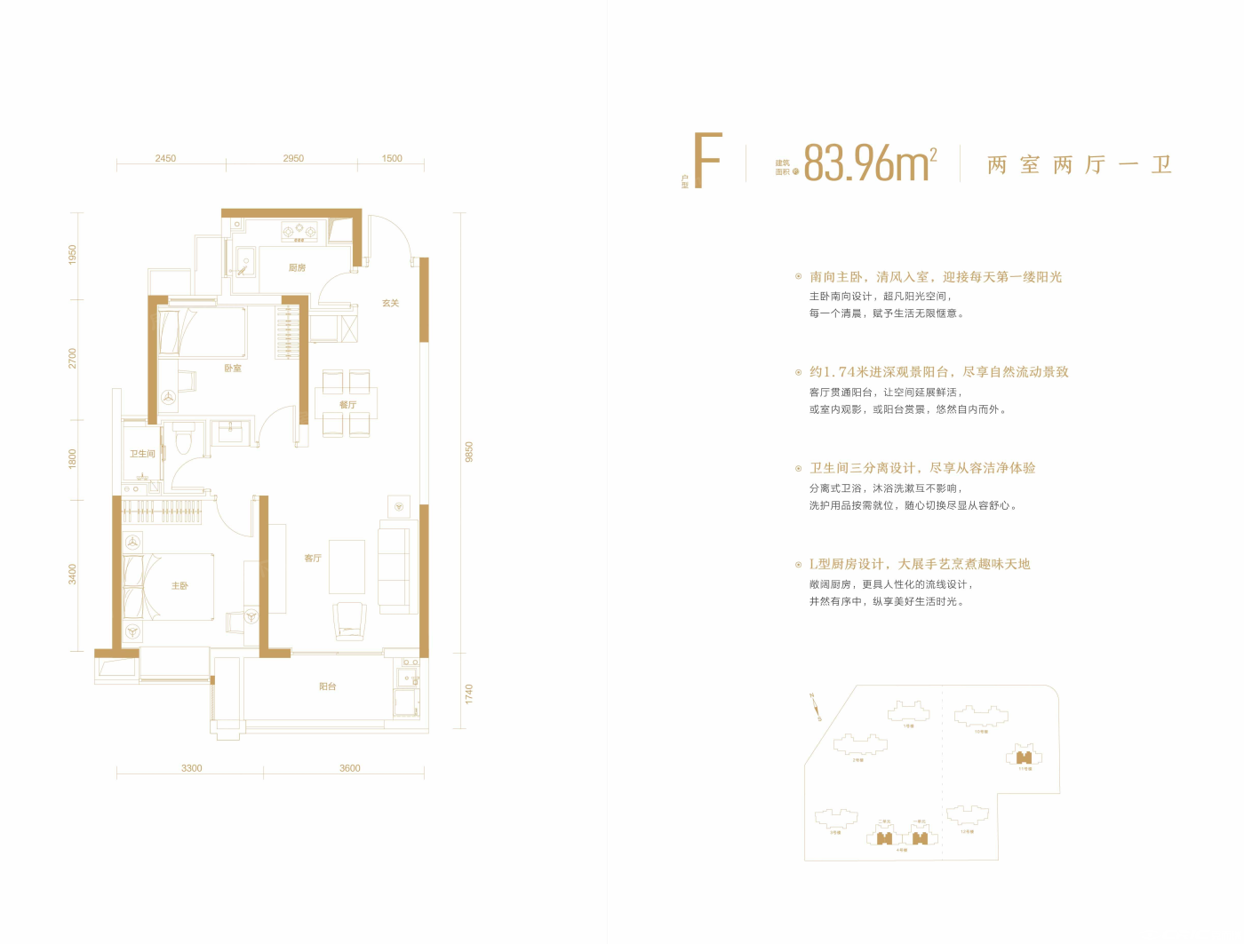 F-84m2户型图