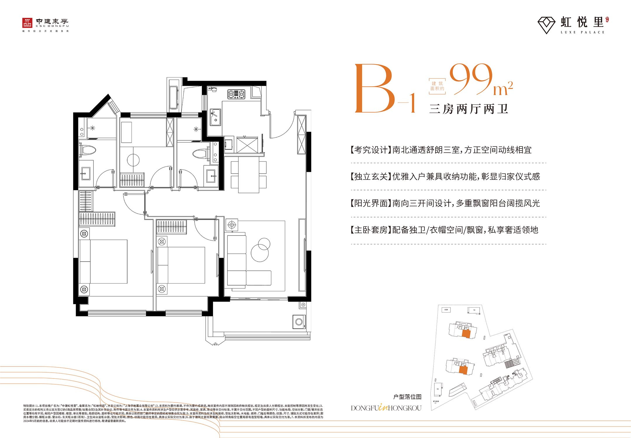 B户型图