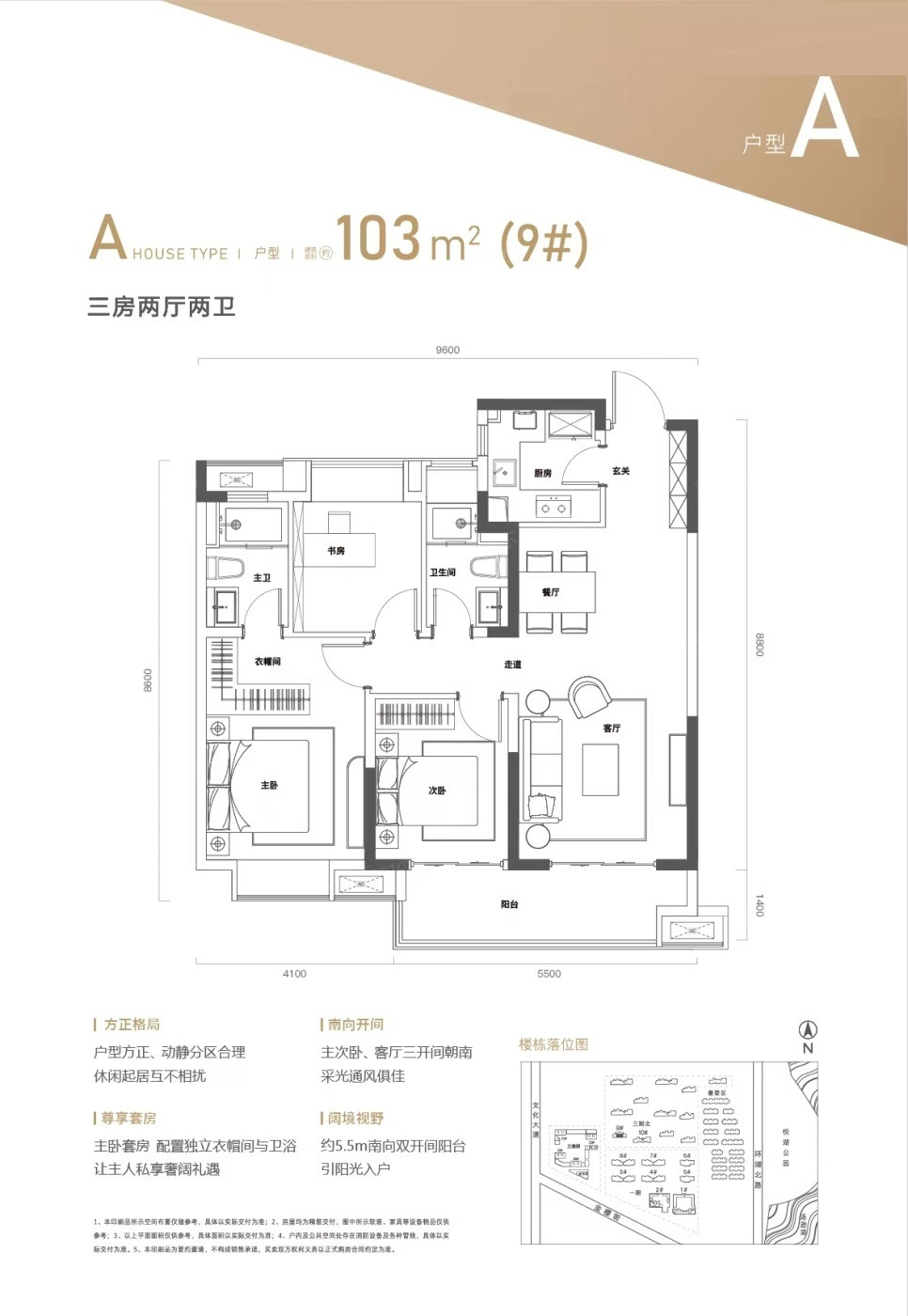 A-103户型图