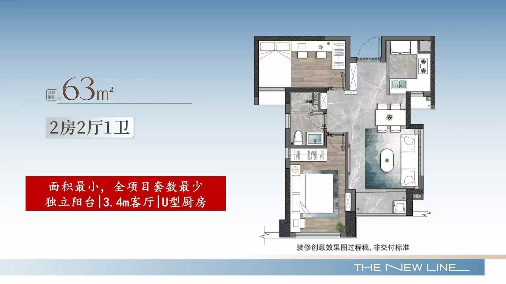 63©O户型图