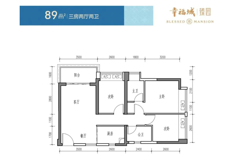 83.89-89.59户型图