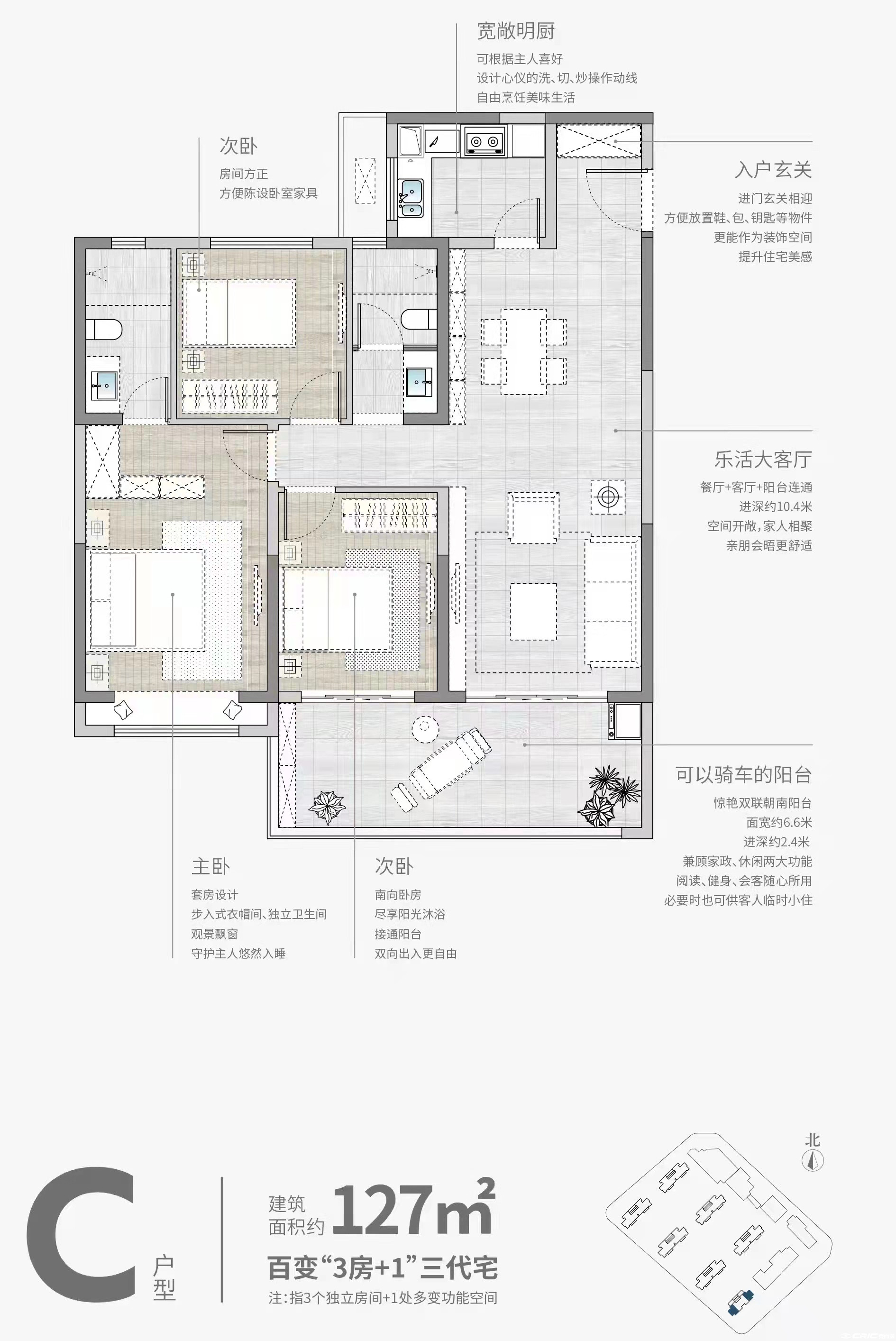 127户型图