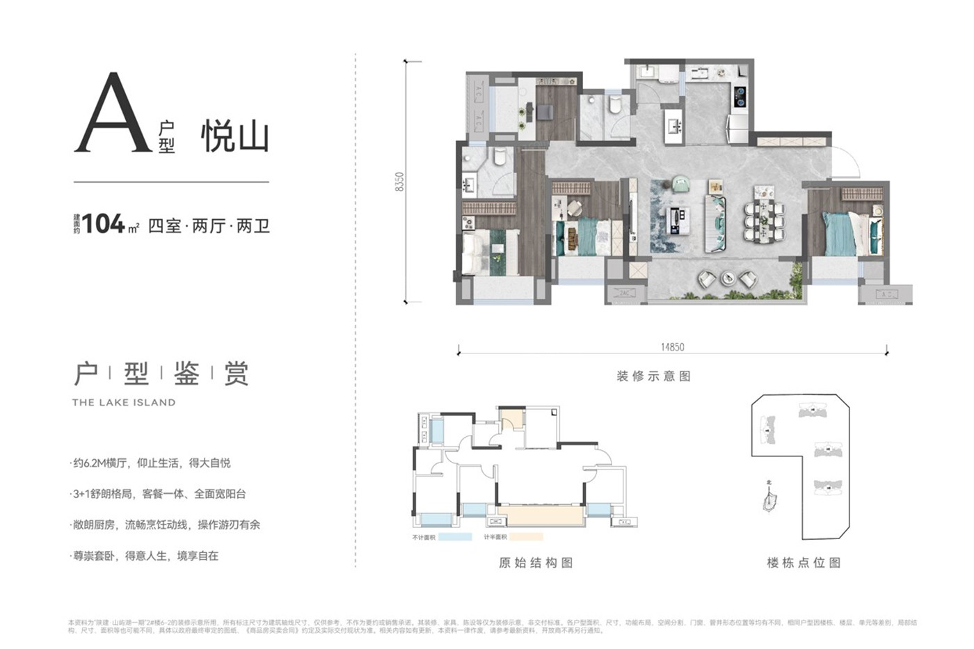 D104户型图