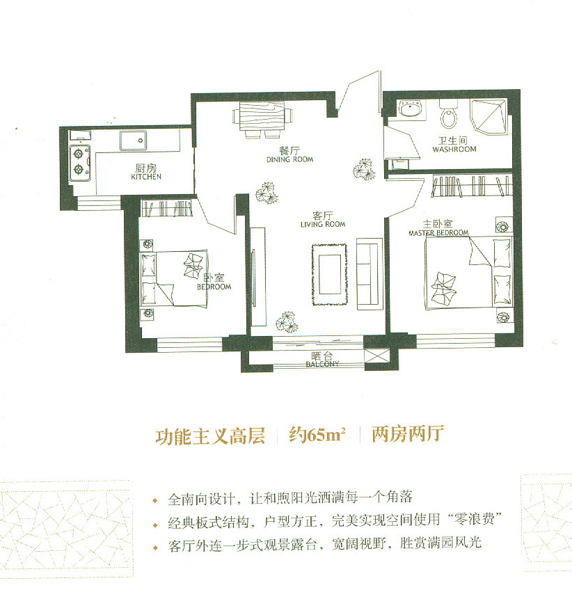 null户型图