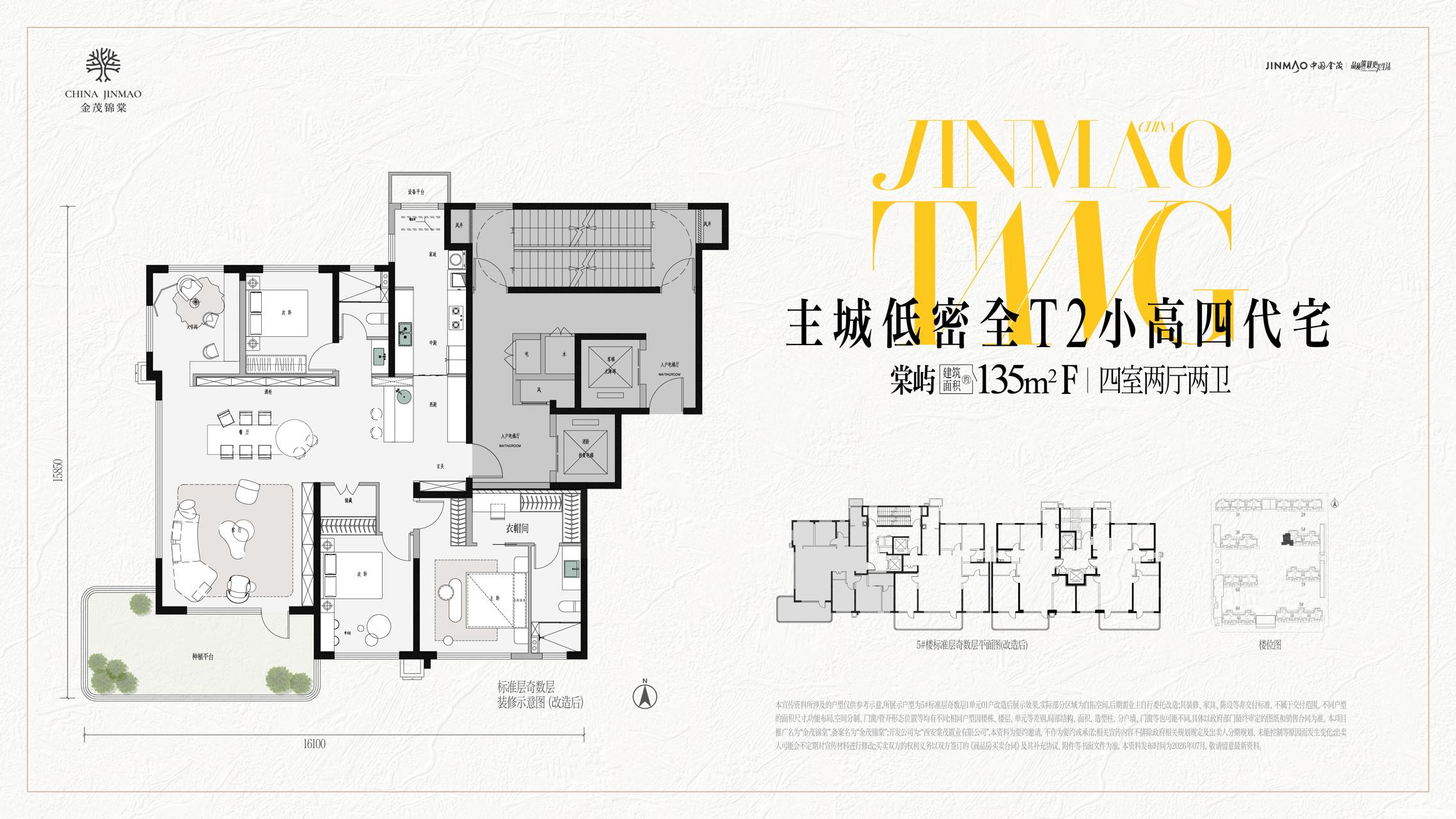 棠屿 135㎡F户型图
