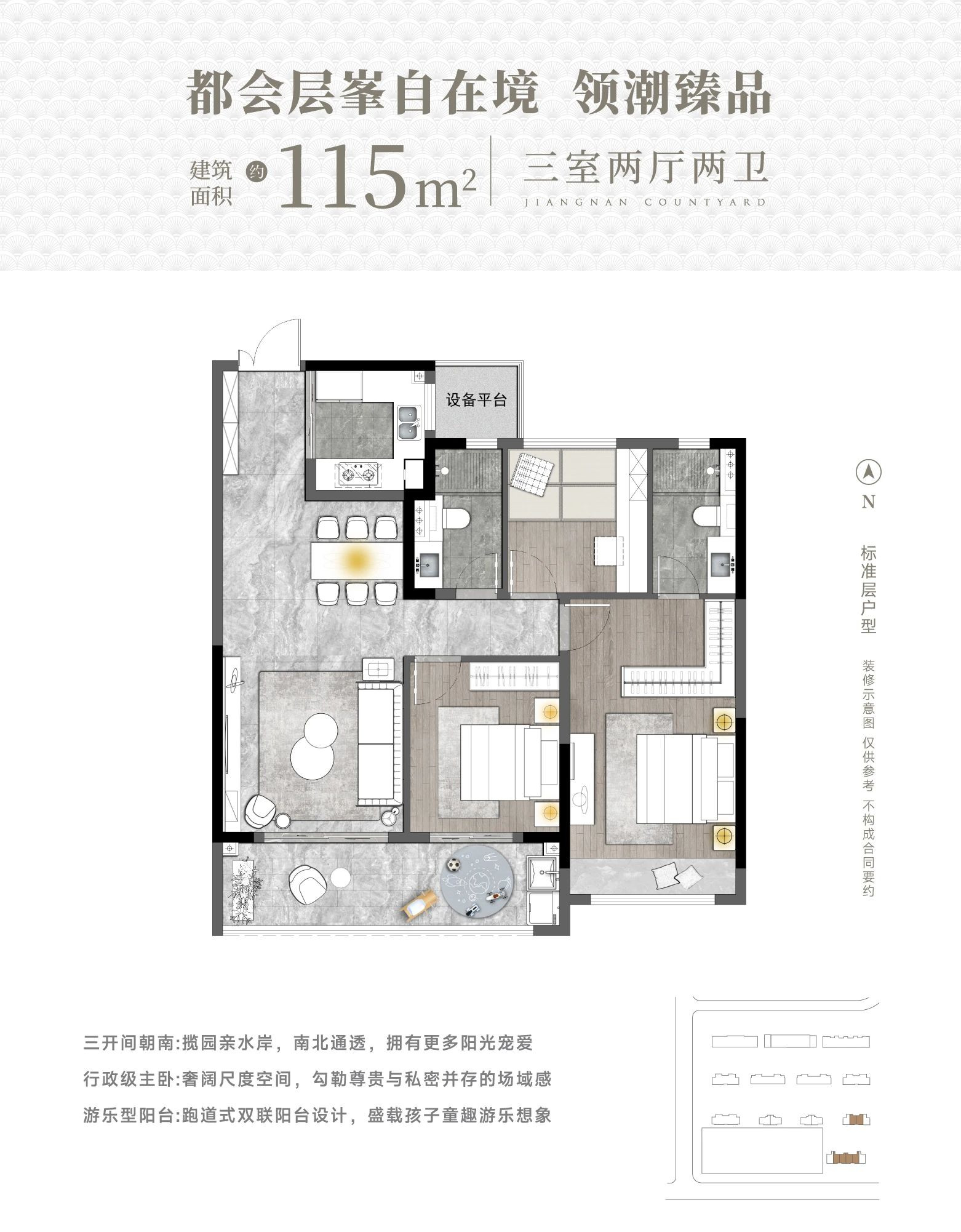 115户型图